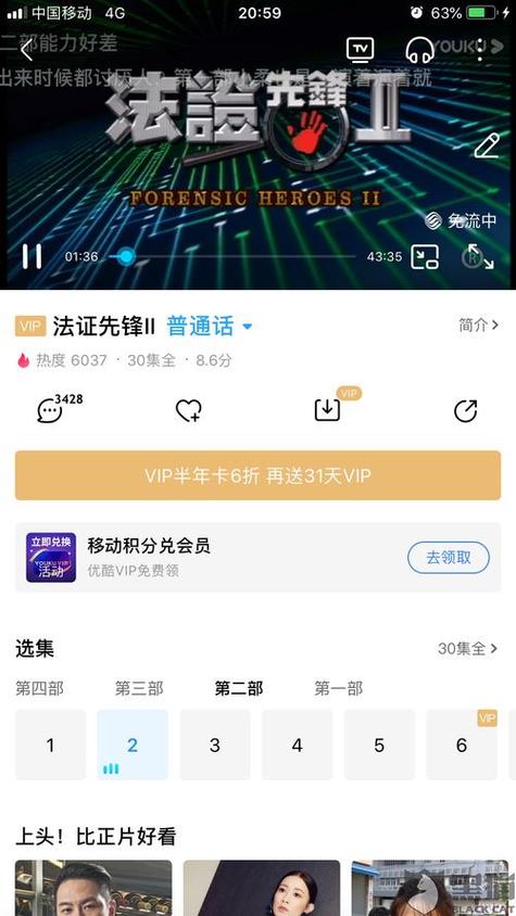 怎么申请优酷免流量卡