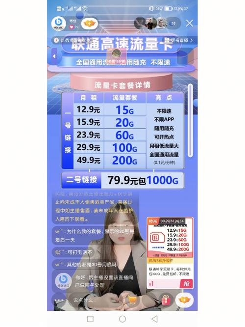 玩快手用啥流量卡好用