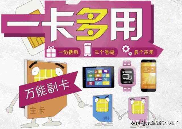 主副卡流量是不是共享