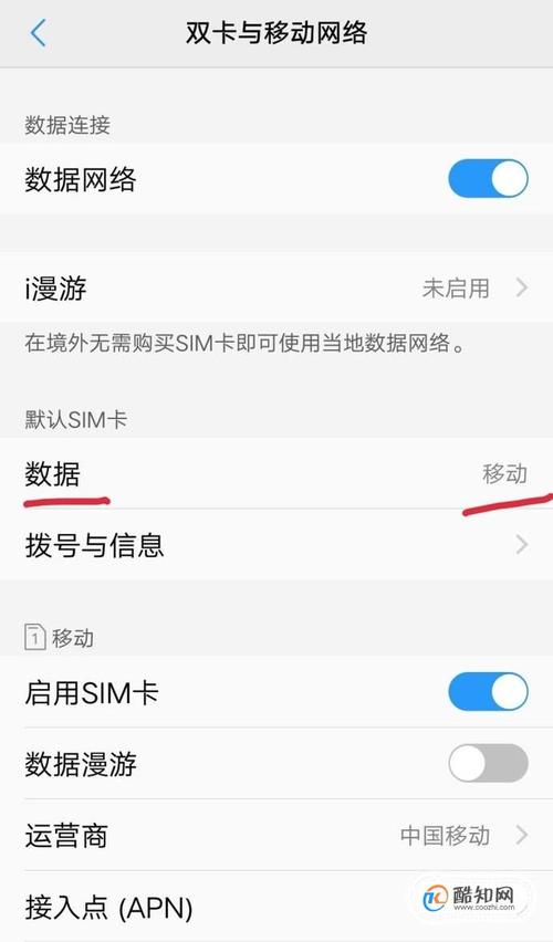 内存卡设置手机流量使用