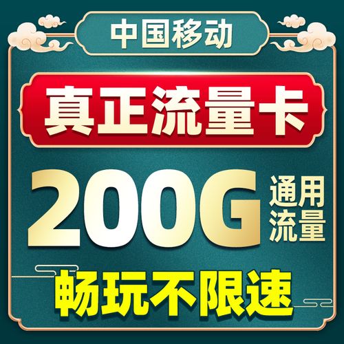 移动流量卡流星卡区别