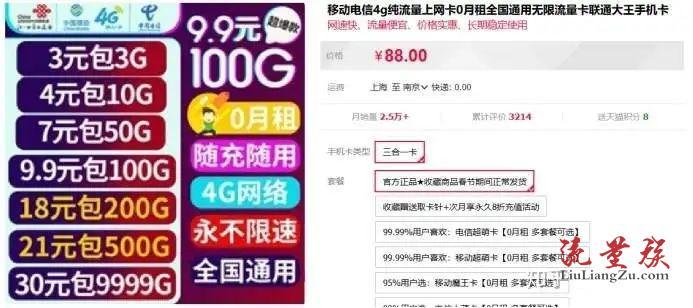 淘宝定向智能投放流量卡