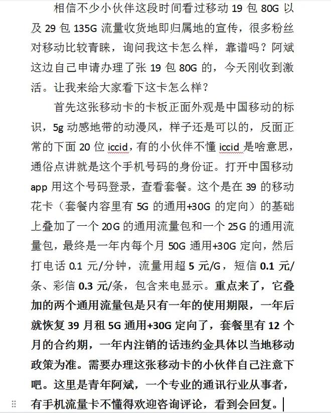 移动卡流量怎么不流畅呢
