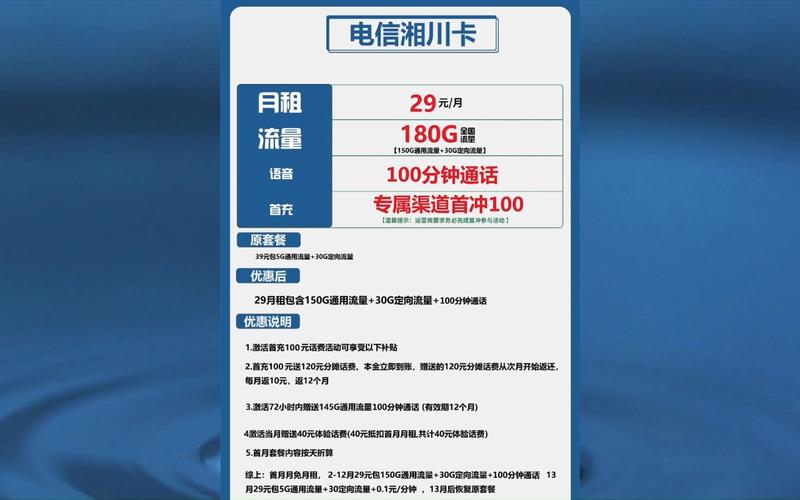 那个卡划算流量