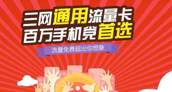 免流量卡有什么功效视频