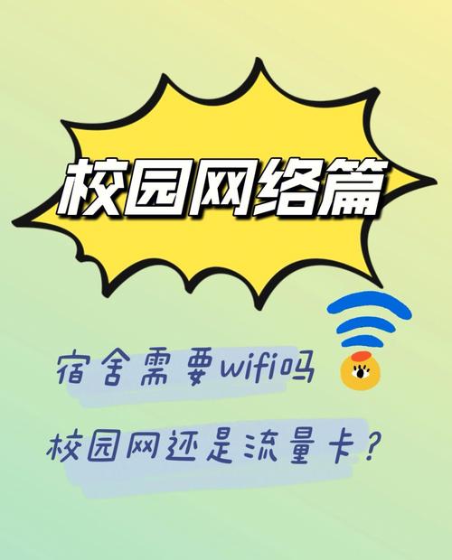 校园流量卡网速快吗吗
