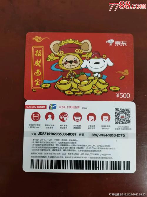 办个全国通用流量卡京东
