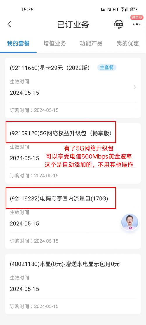 电信流量卡速度