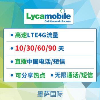美国现在最大的流量卡是