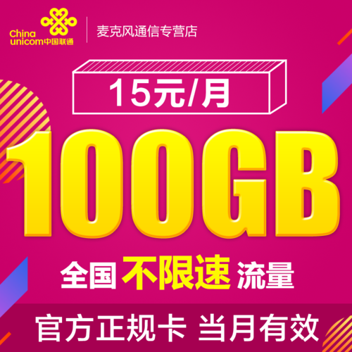 济南纯流量卡便宜吗吗