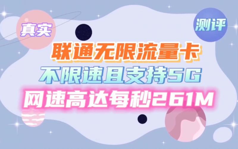 联通无线流量卡限速吗吗