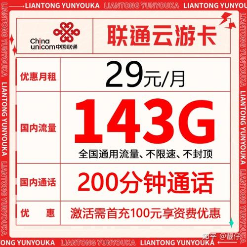 良心推荐流量卡