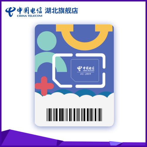 官网星卡流量卡