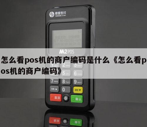 pos流量卡卡号