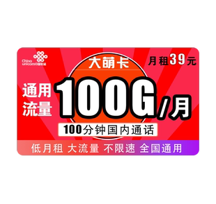 逛淘宝免流量电话卡