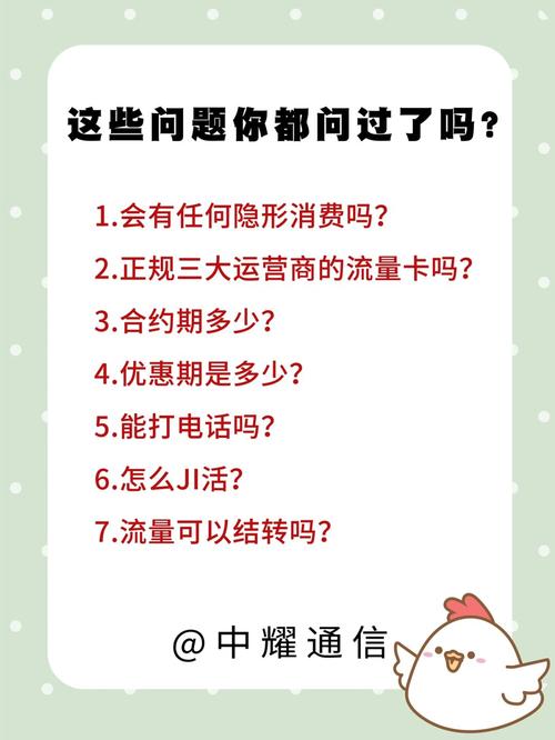 防止别人用自己的流量卡