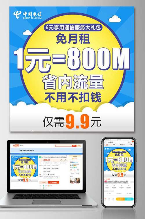 流量卡可以用于淘宝吗