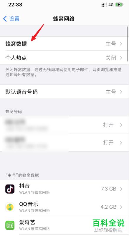 怎样取消移动的副卡流量