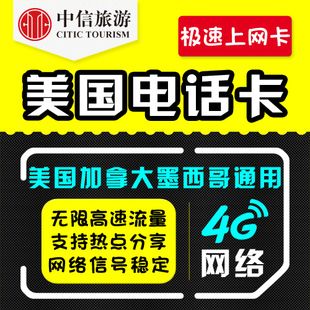 夏威夷买流量卡