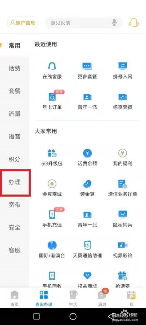 副卡是电信能用流量吗