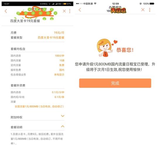 圣卡领流量