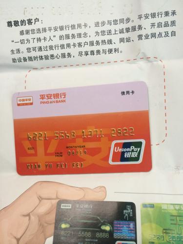 平安银行办卡送流量吗