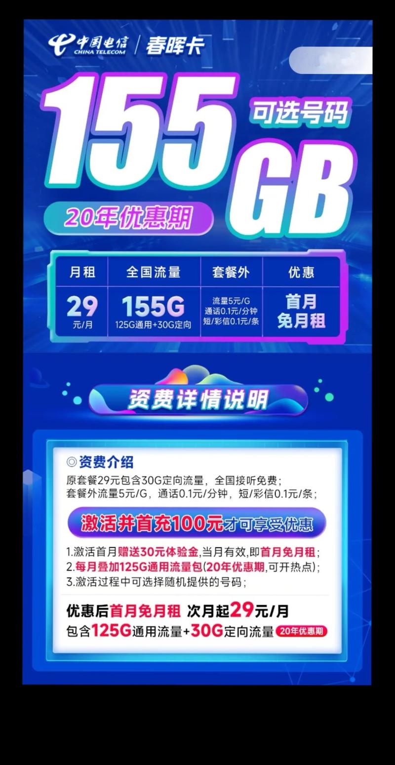 抖音怎么查询流量卡余额