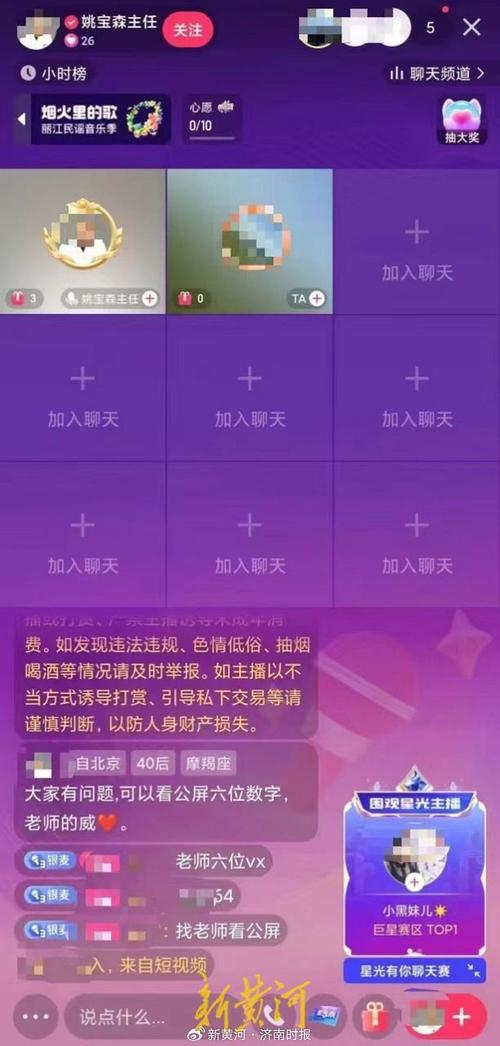网红蹭飞机失事流量卡