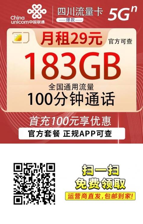 送流量卡送手机划算吗