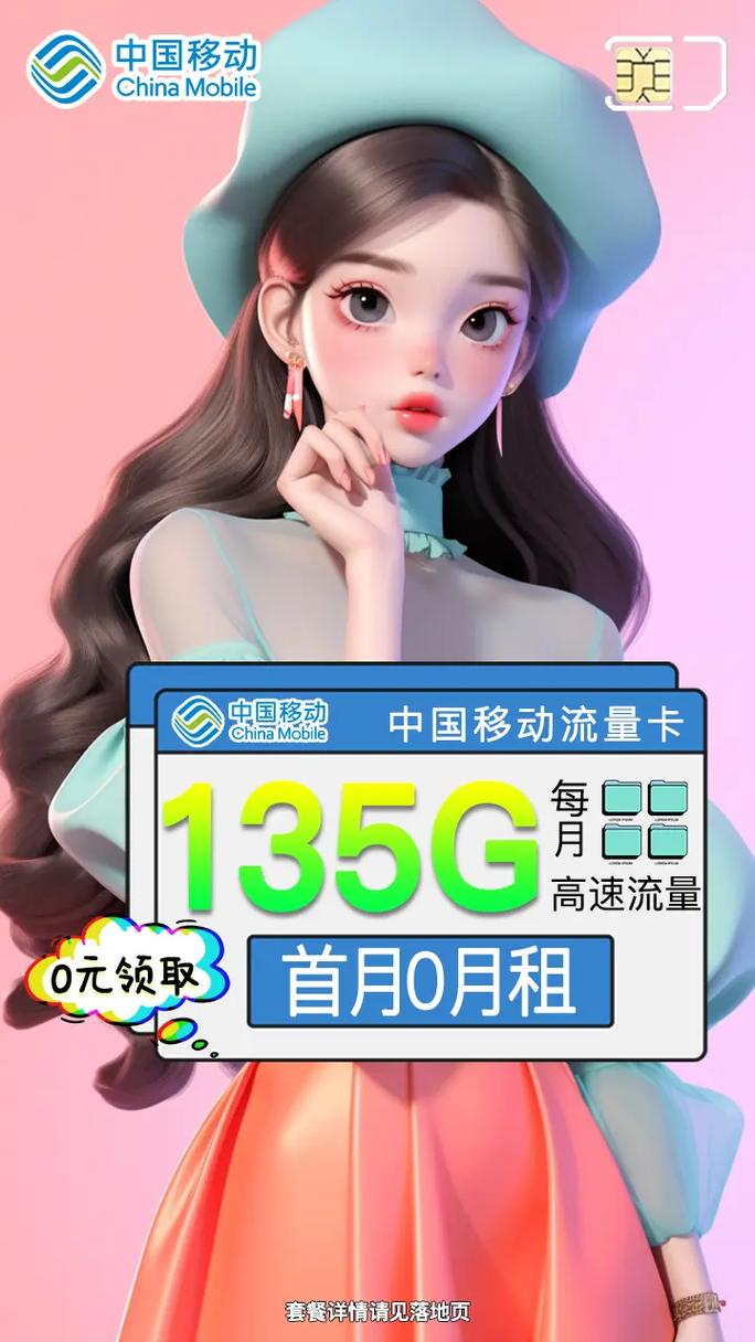 霸王卡用完流量怎么办理
