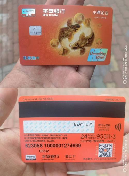 平安银行办卡送流量吗