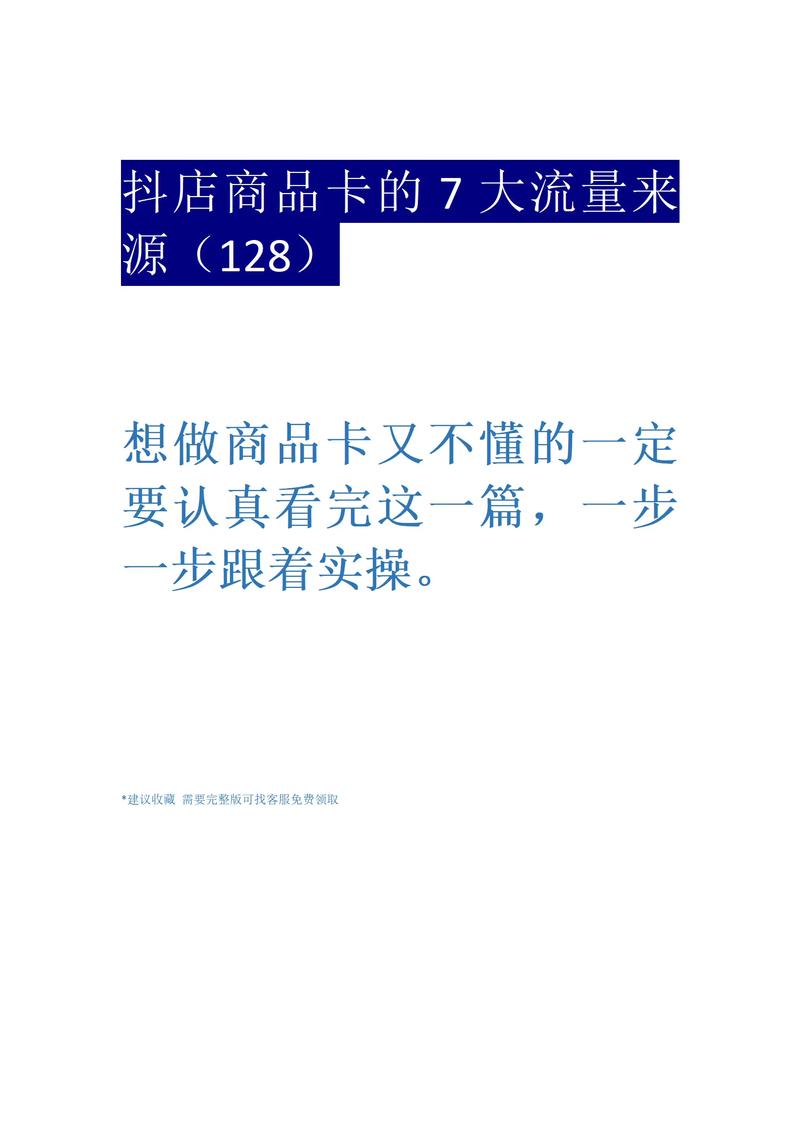 淘宝卖的抖音流量卡