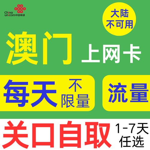 珠海办什么流量卡最好用