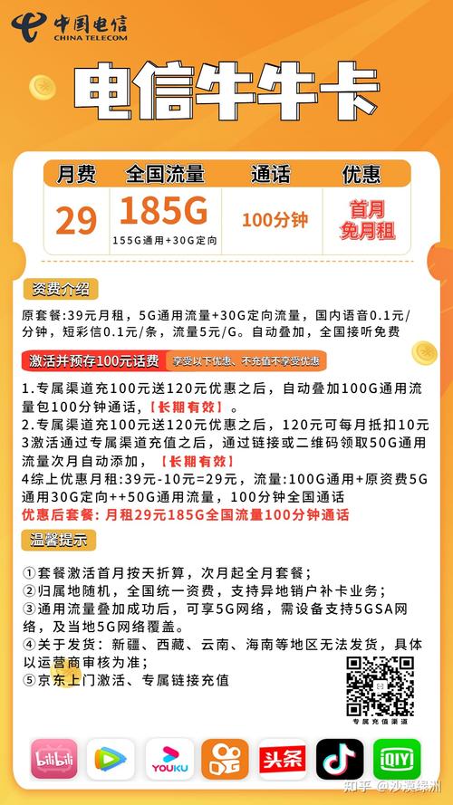 送流量卡送手机划算吗