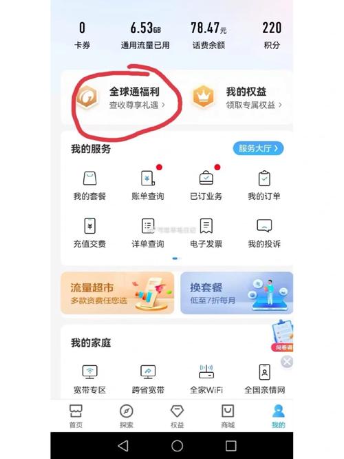 送人猫超卡怎么买流量