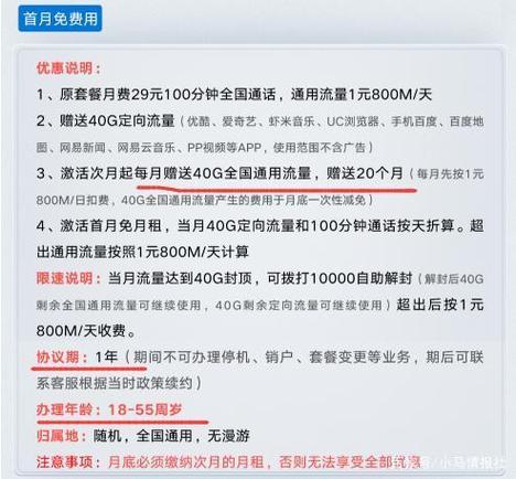 霸王卡用完流量怎么办理