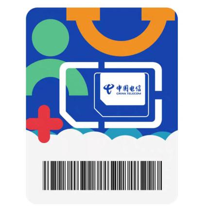 电信使用什么免流量卡