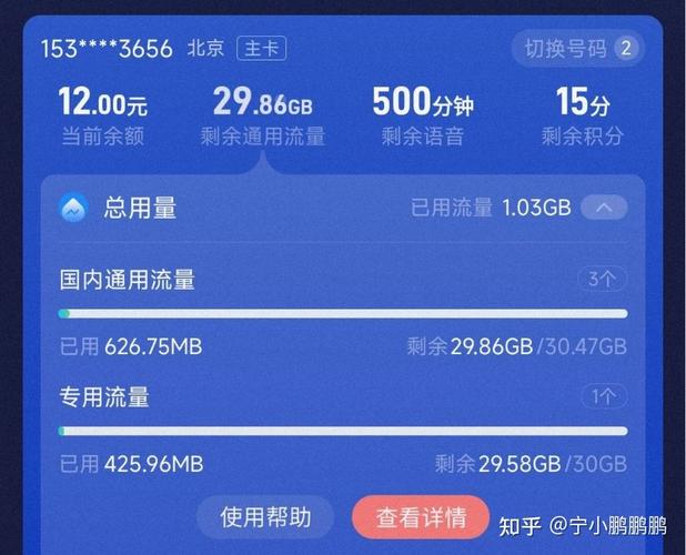 小米11自动切换流量卡