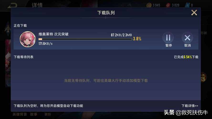 利用流量打王者荣耀卡吗