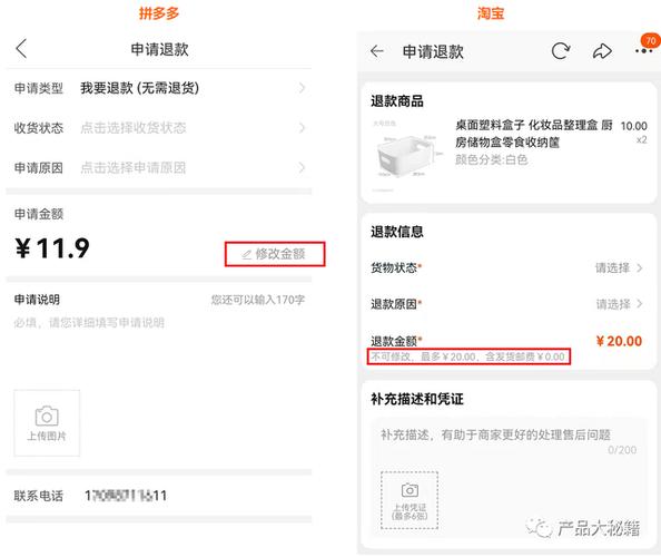 京东移动流量卡申请退款
