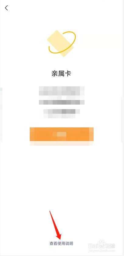 电信怎么搞亲属卡流量