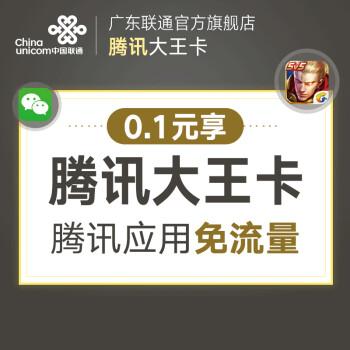 广东大王流量卡哪个好用