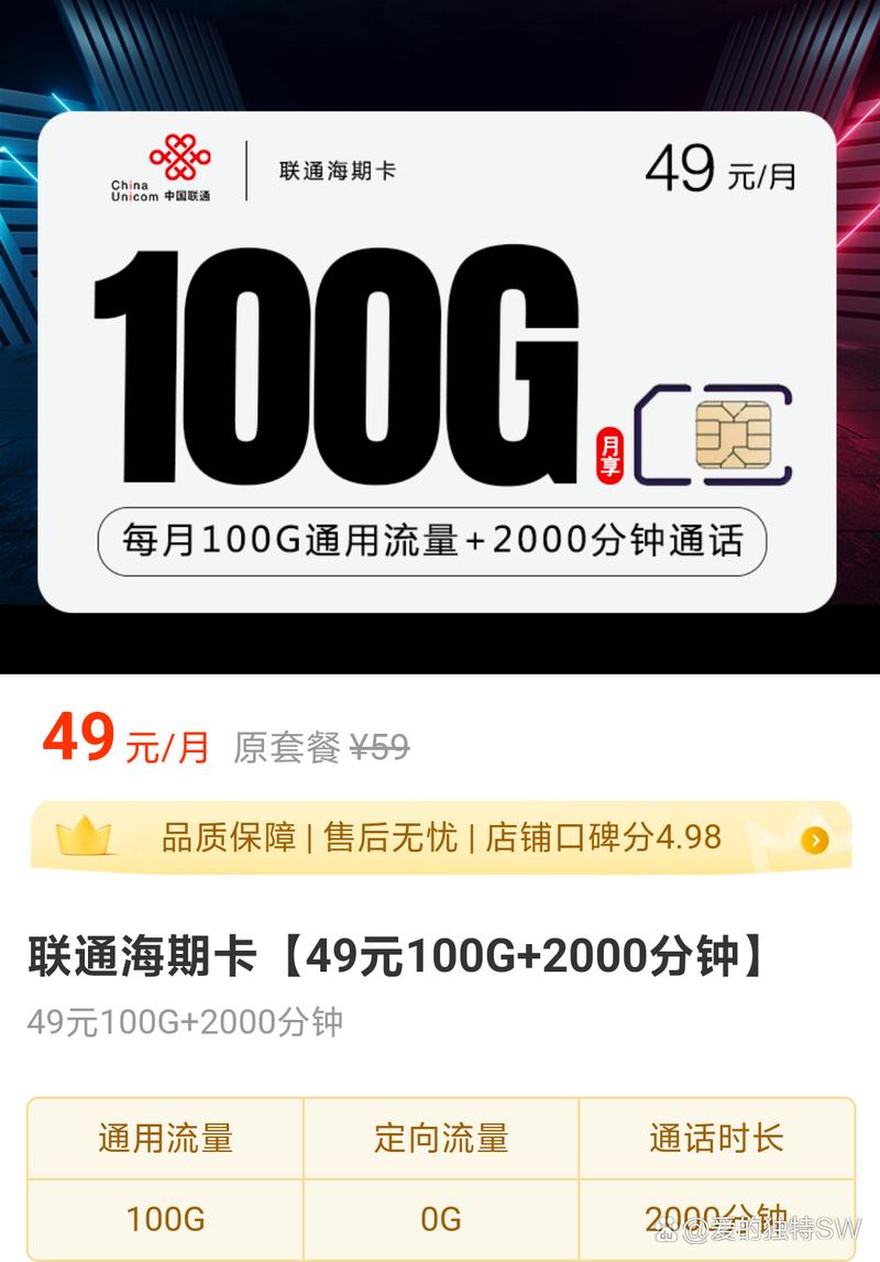 东京手机流量卡
