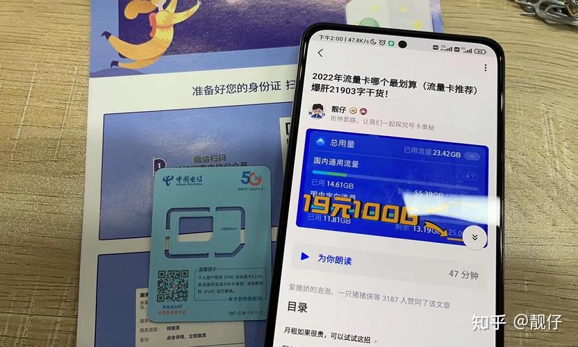 正规流量卡推荐知乎视频