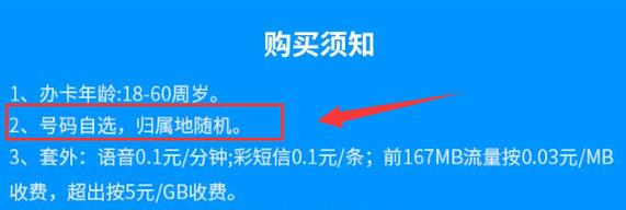 网上  流量卡 猫腻