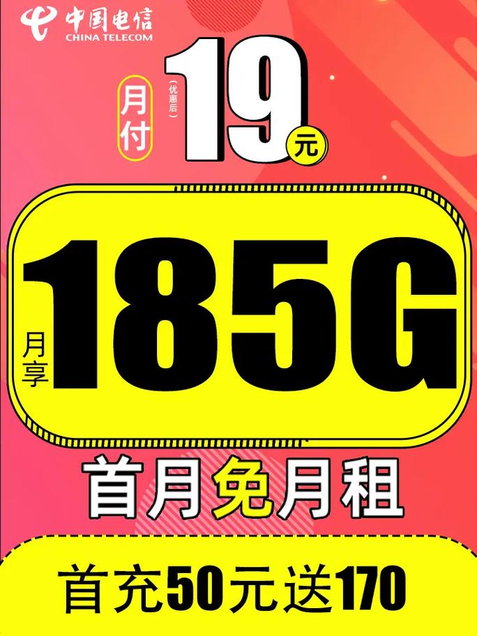 电信卡每月流量限速吗