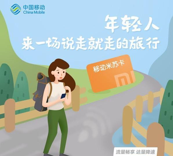 米苏卡流量