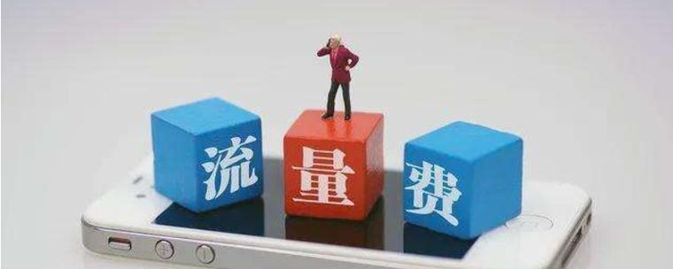 耍卡 流量叠加