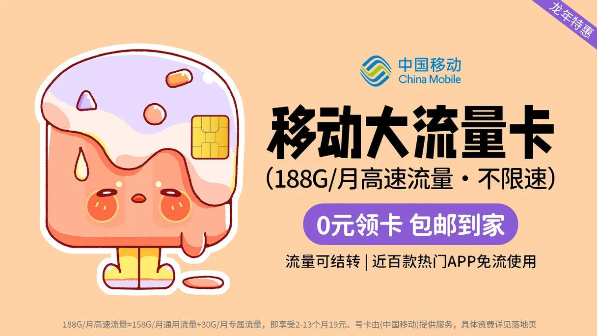 霸王卡用完流量怎么办理