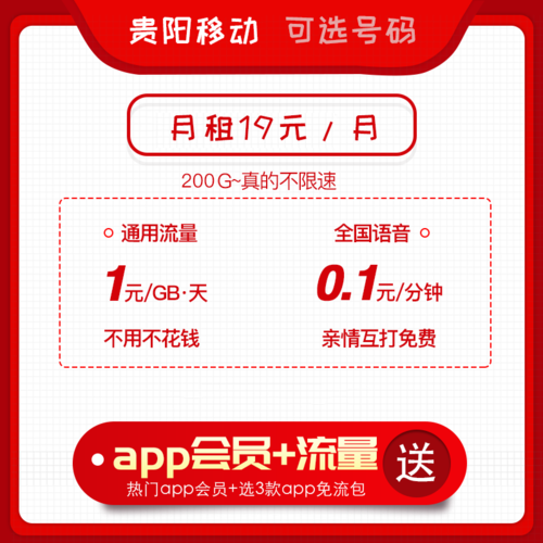 移动日租卡每天多少流量